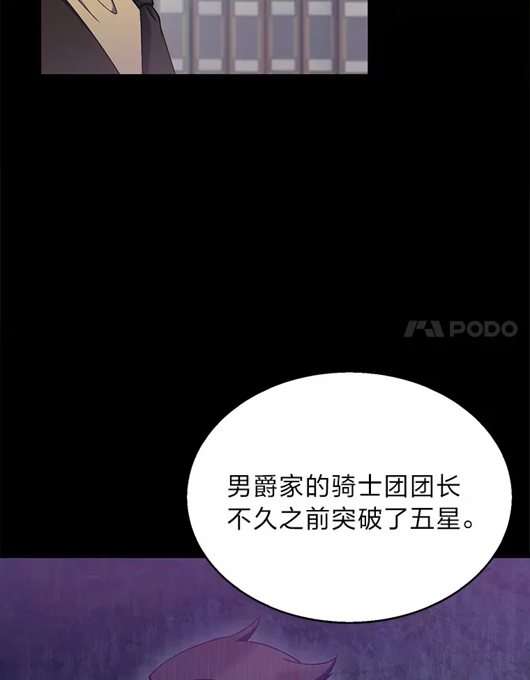 29.进攻罗曼特 第49页