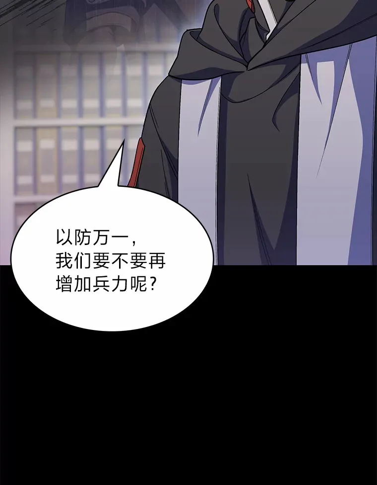29.进攻罗曼特 第51页