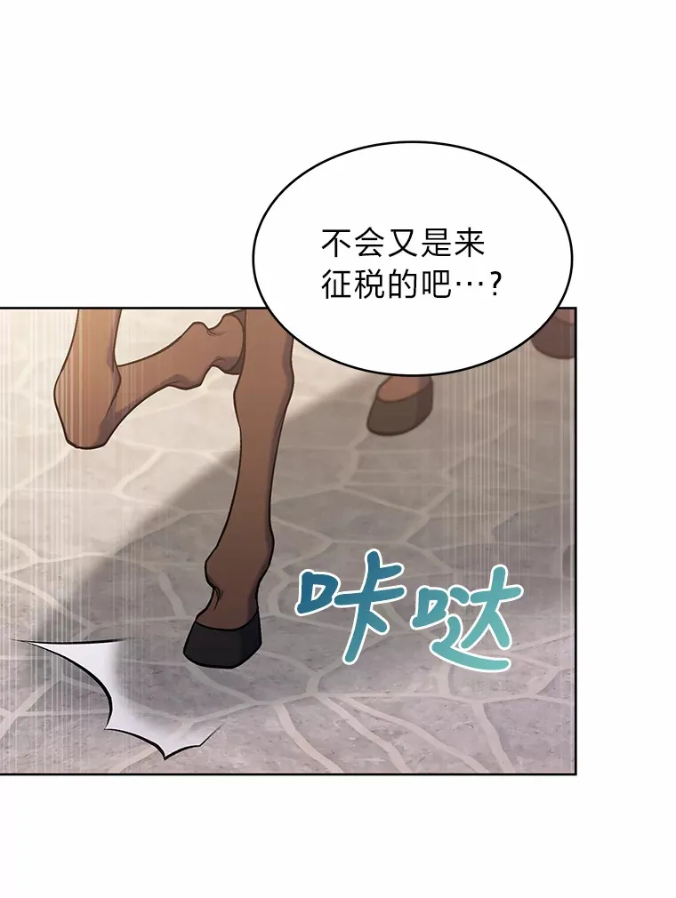 29.进攻罗曼特 第57页