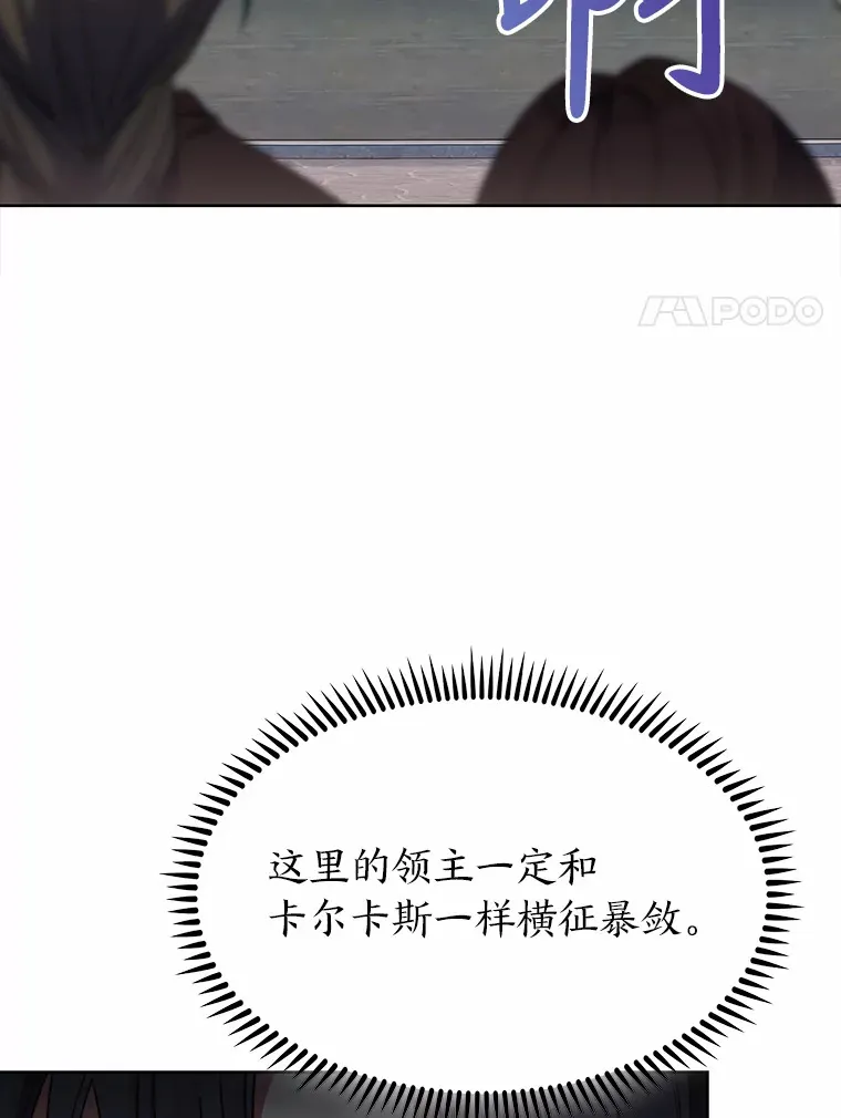 29.进攻罗曼特 第59页