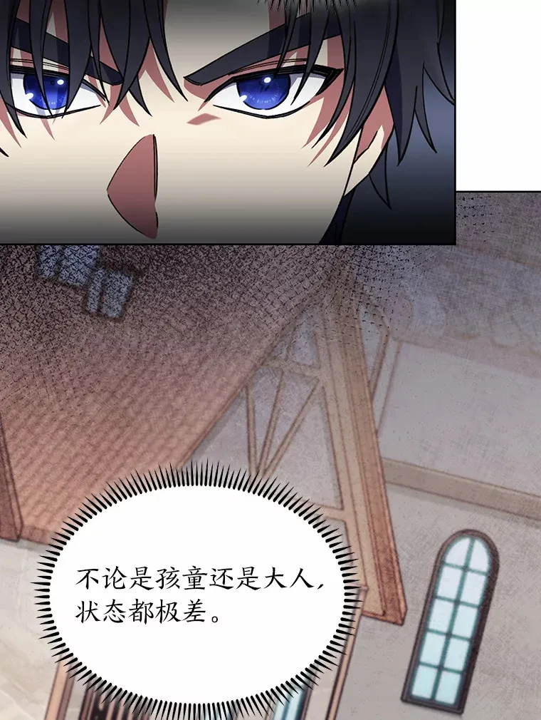 29.进攻罗曼特 第60页