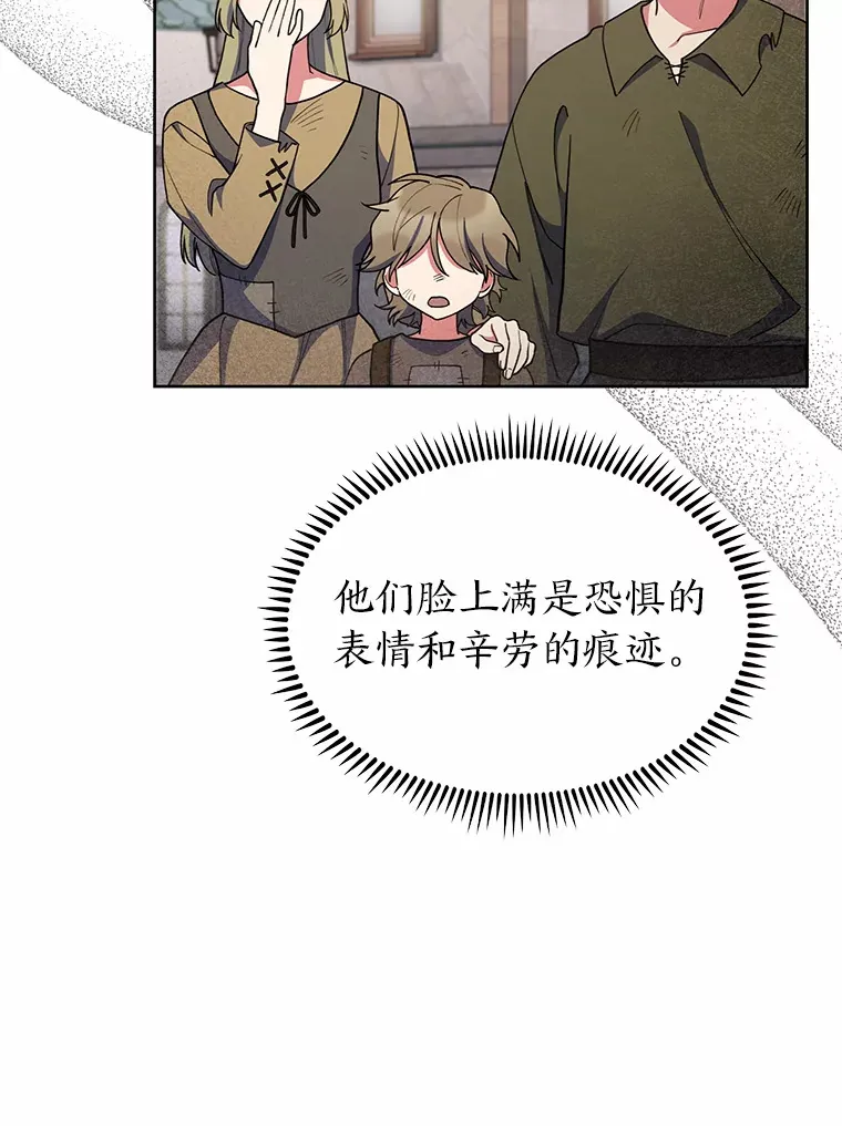 29.进攻罗曼特 第63页