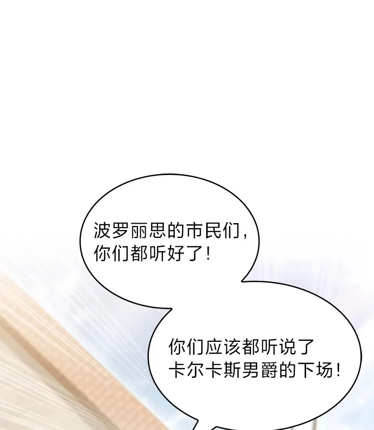 29.进攻罗曼特 第64页