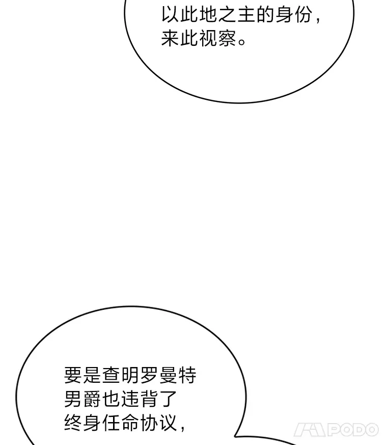 29.进攻罗曼特 第66页