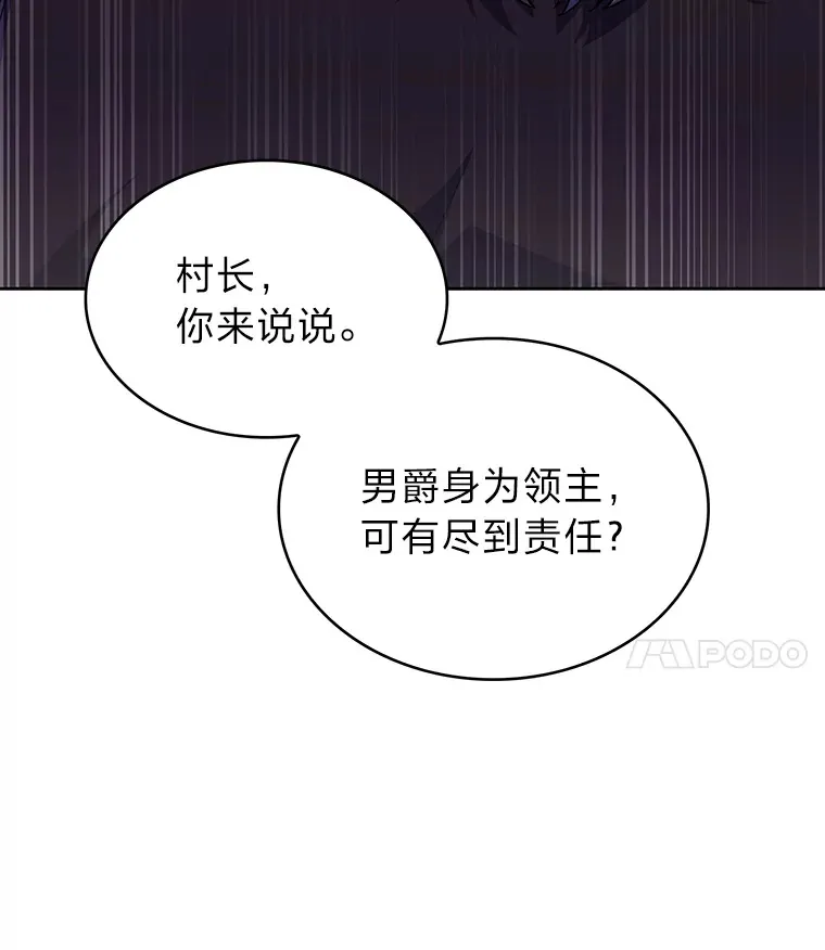 29.进攻罗曼特 第69页
