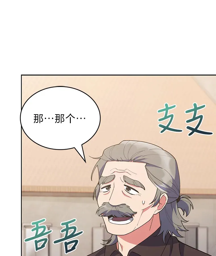29.进攻罗曼特 第70页