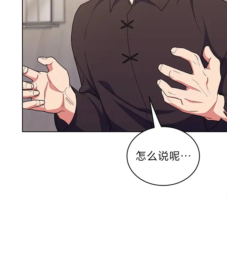 29.进攻罗曼特 第71页