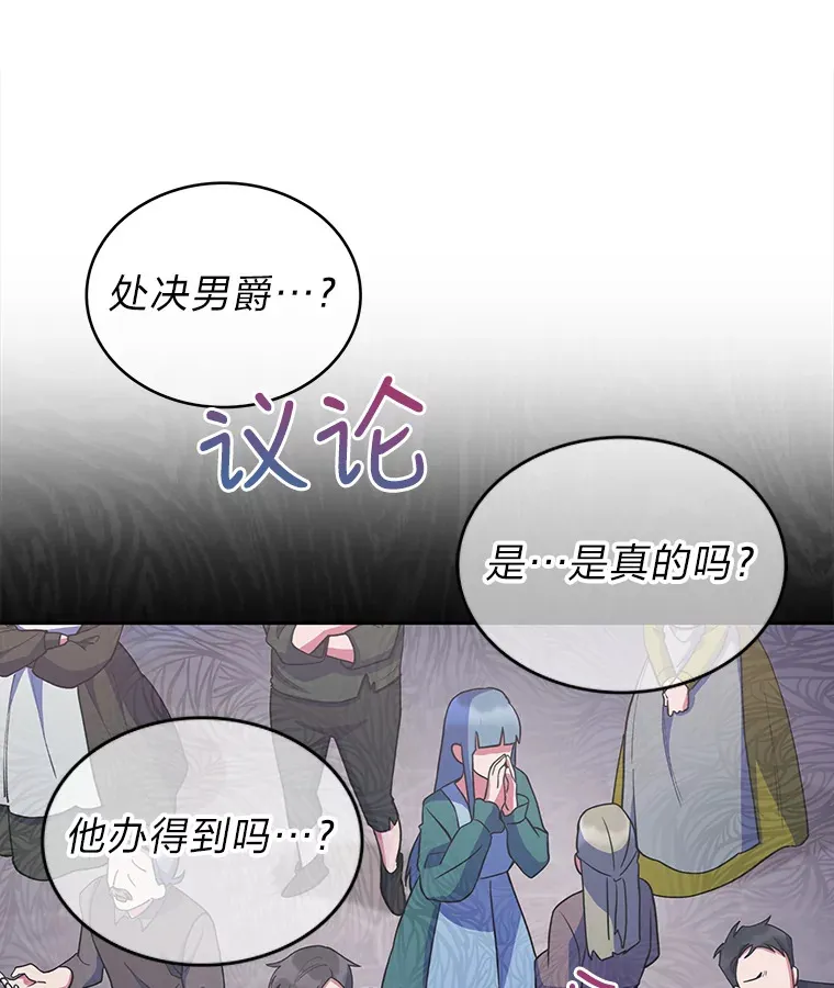 29.进攻罗曼特 第72页