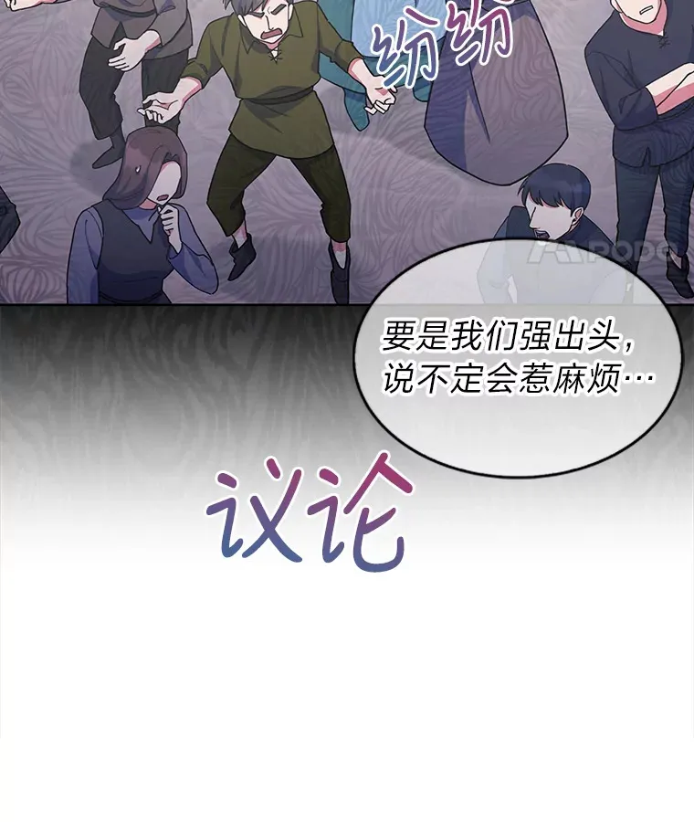 29.进攻罗曼特 第73页
