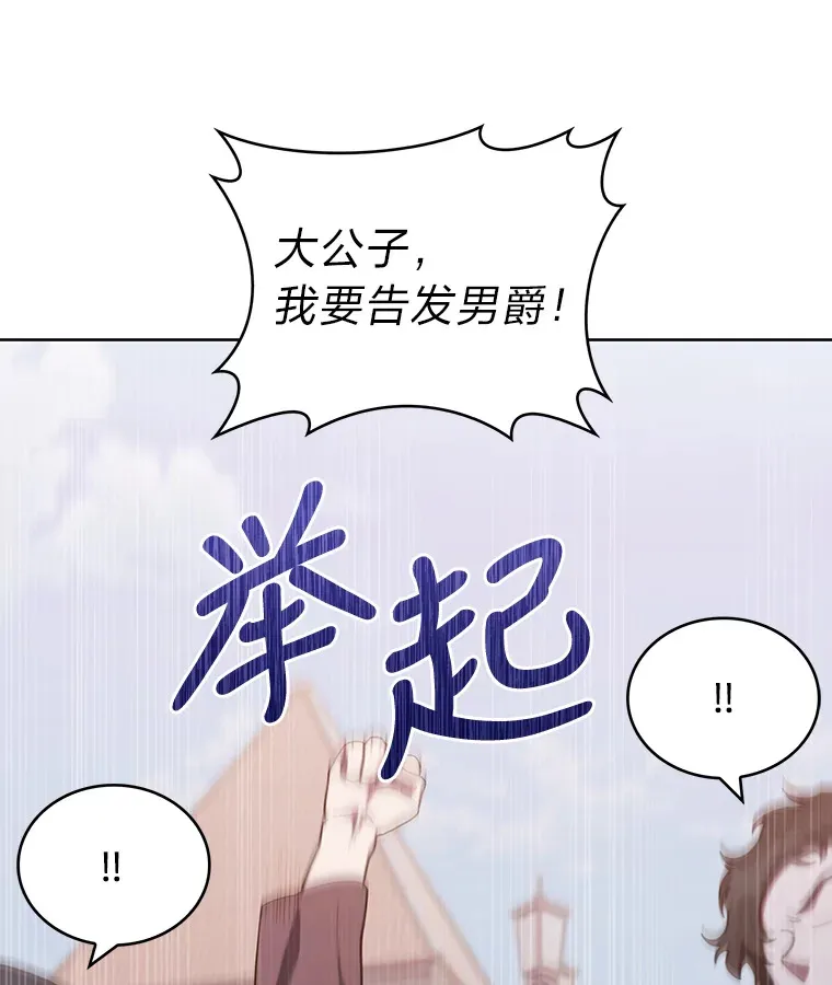 29.进攻罗曼特 第74页