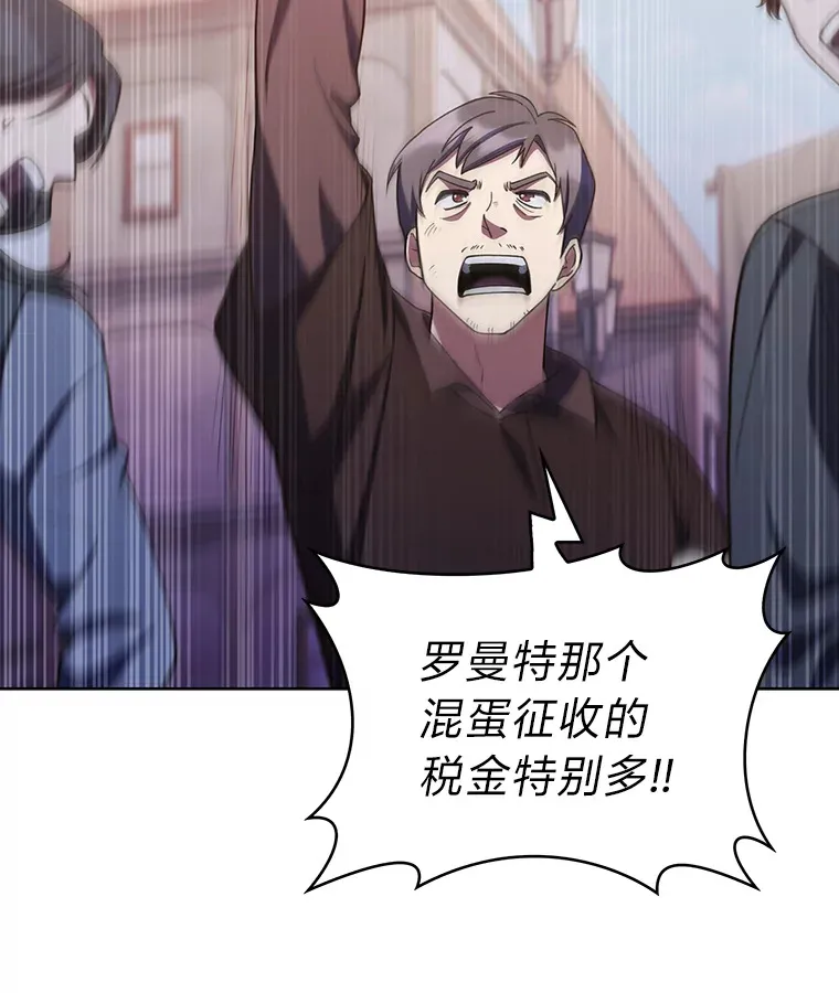 29.进攻罗曼特 第75页