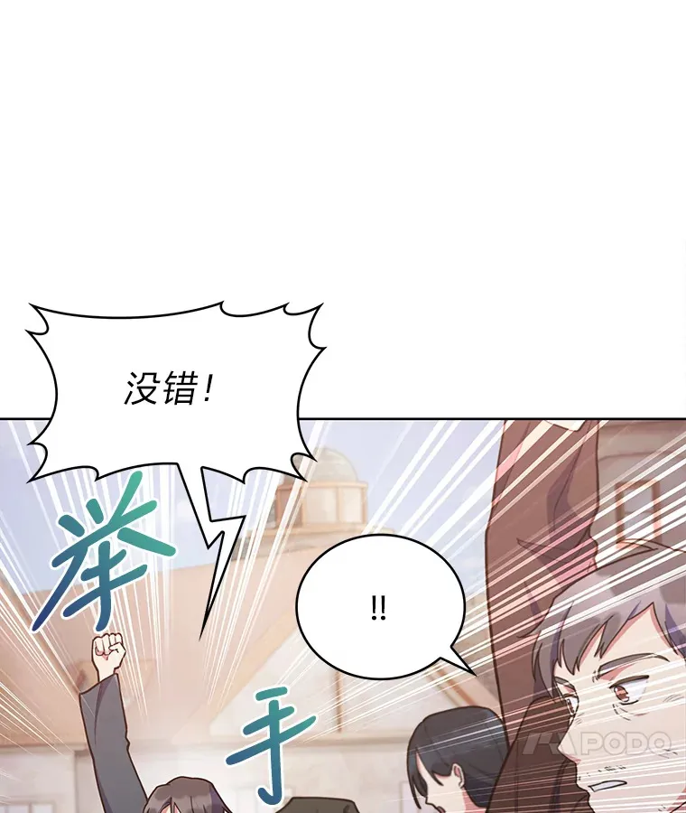 29.进攻罗曼特 第76页