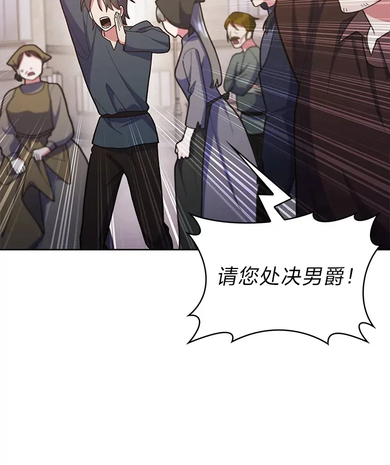 29.进攻罗曼特 第77页