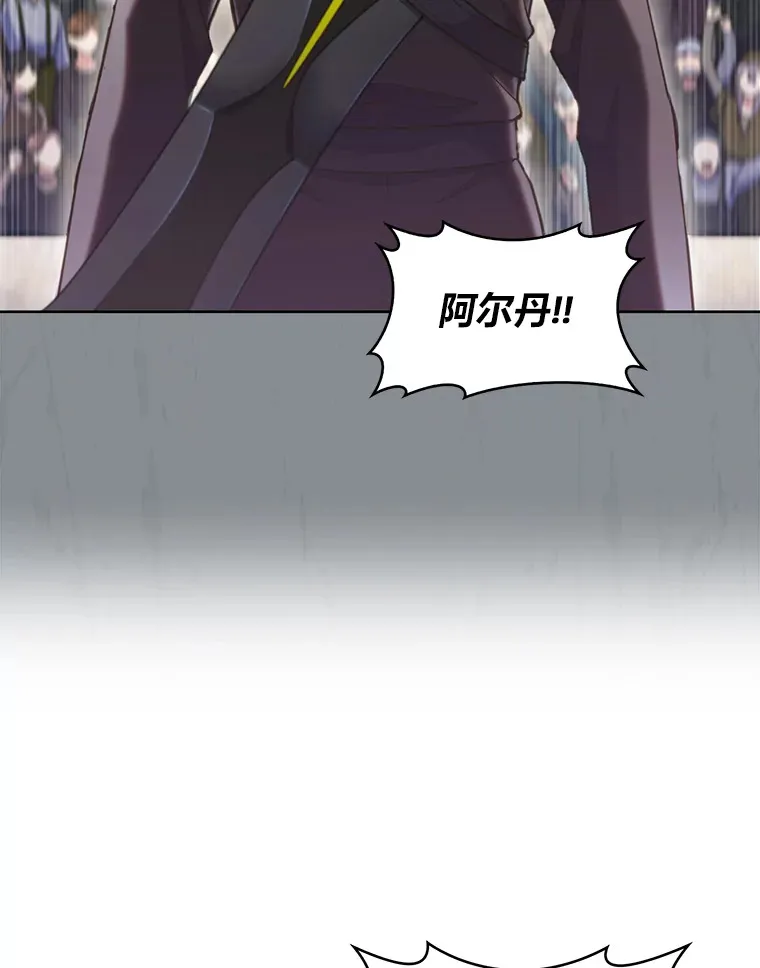 29.进攻罗曼特 第81页