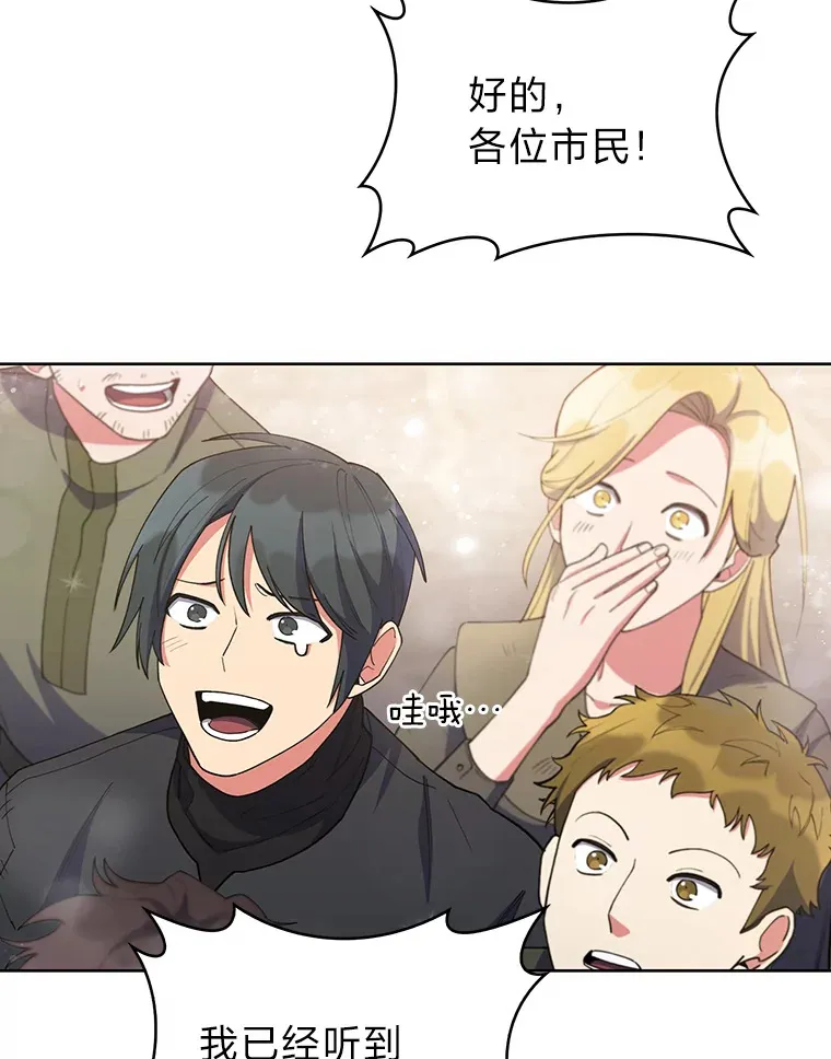 29.进攻罗曼特 第82页