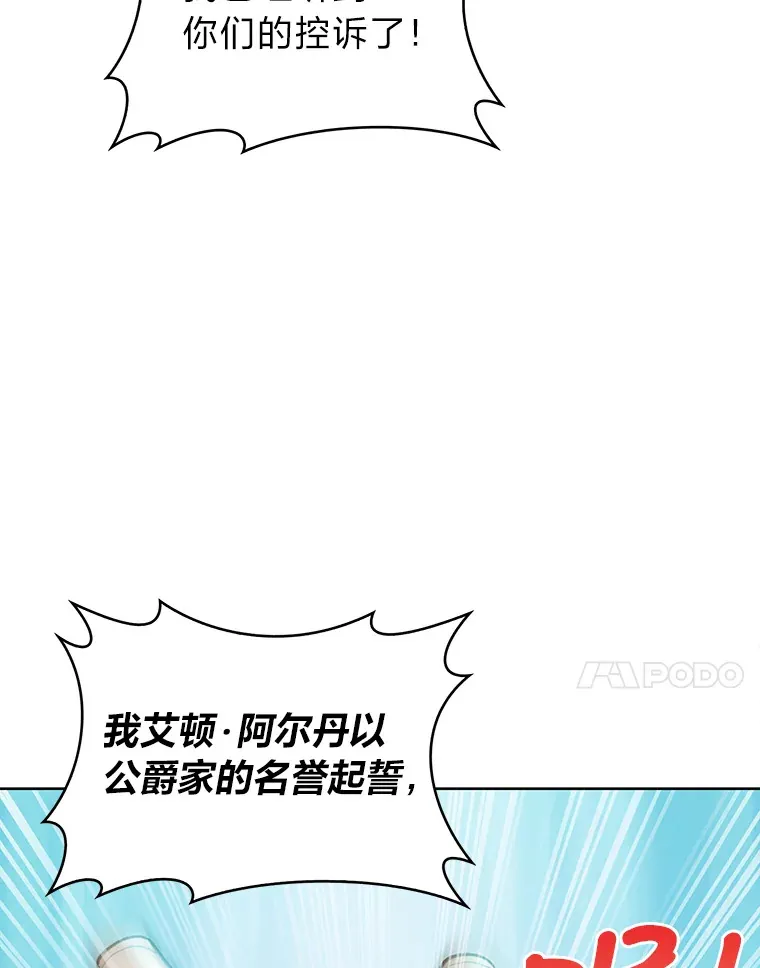 29.进攻罗曼特 第83页