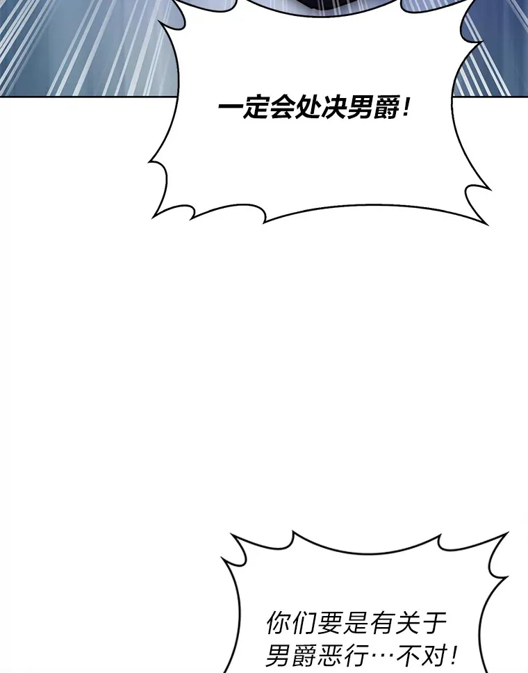 29.进攻罗曼特 第85页