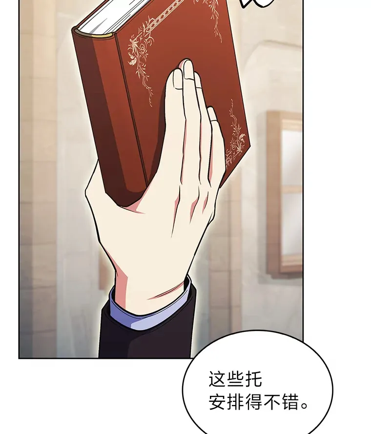 29.进攻罗曼特 第89页