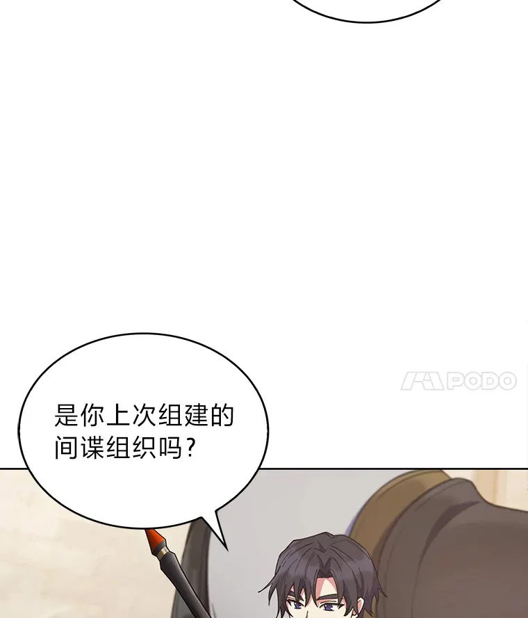29.进攻罗曼特 第90页