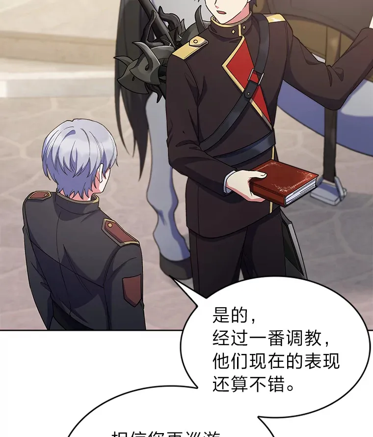 29.进攻罗曼特 第91页