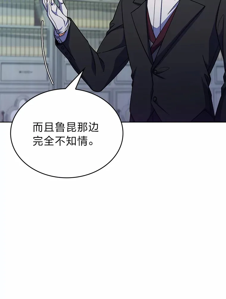 29.进攻罗曼特 第98页