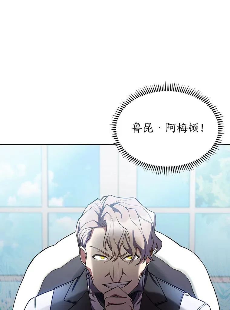 29.进攻罗曼特 第101页