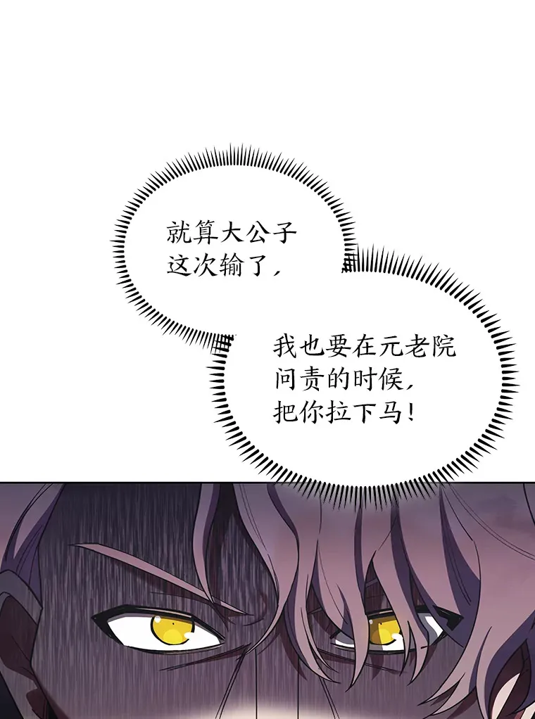29.进攻罗曼特 第103页