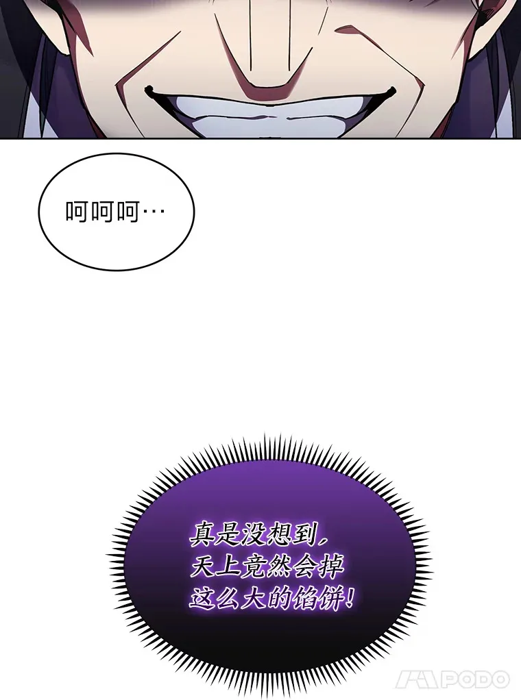 29.进攻罗曼特 第104页