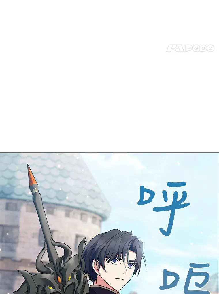 29.进攻罗曼特 第107页