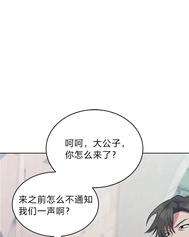 29.进攻罗曼特 第111页