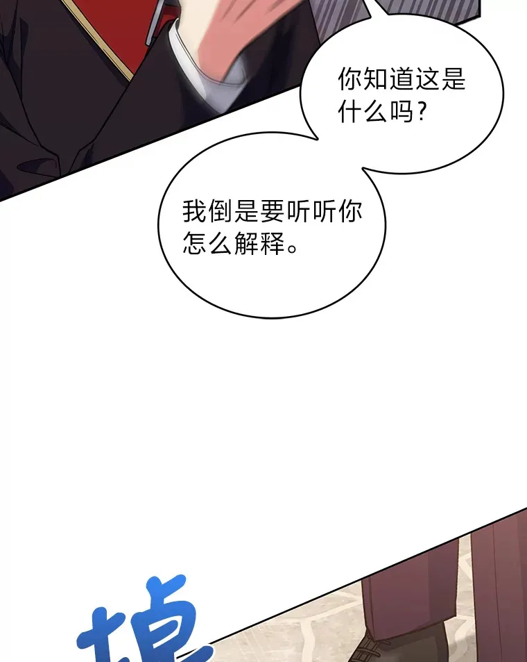 29.进攻罗曼特 第115页