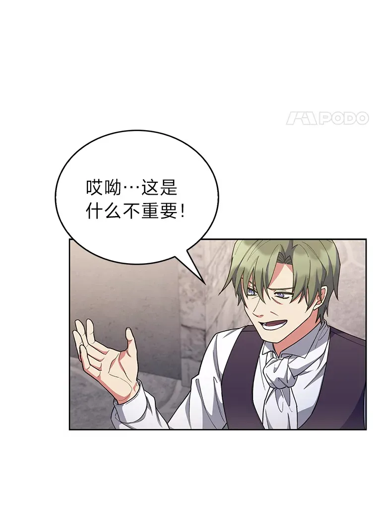 29.进攻罗曼特 第117页
