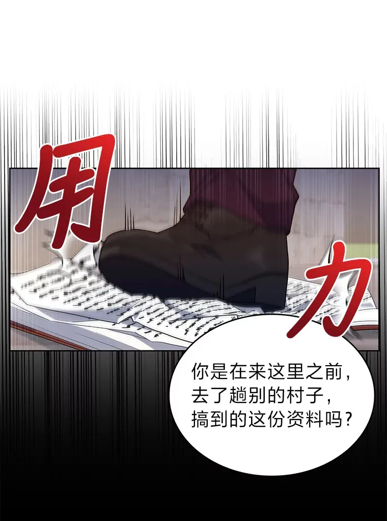 29.进攻罗曼特 第118页