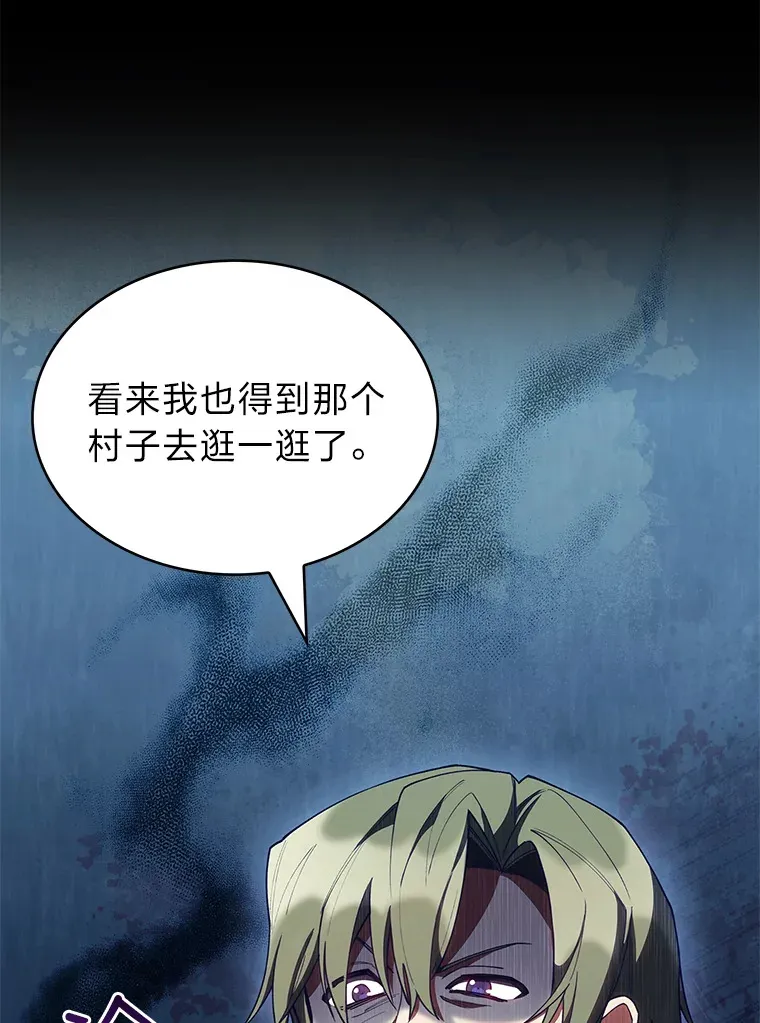 29.进攻罗曼特 第119页