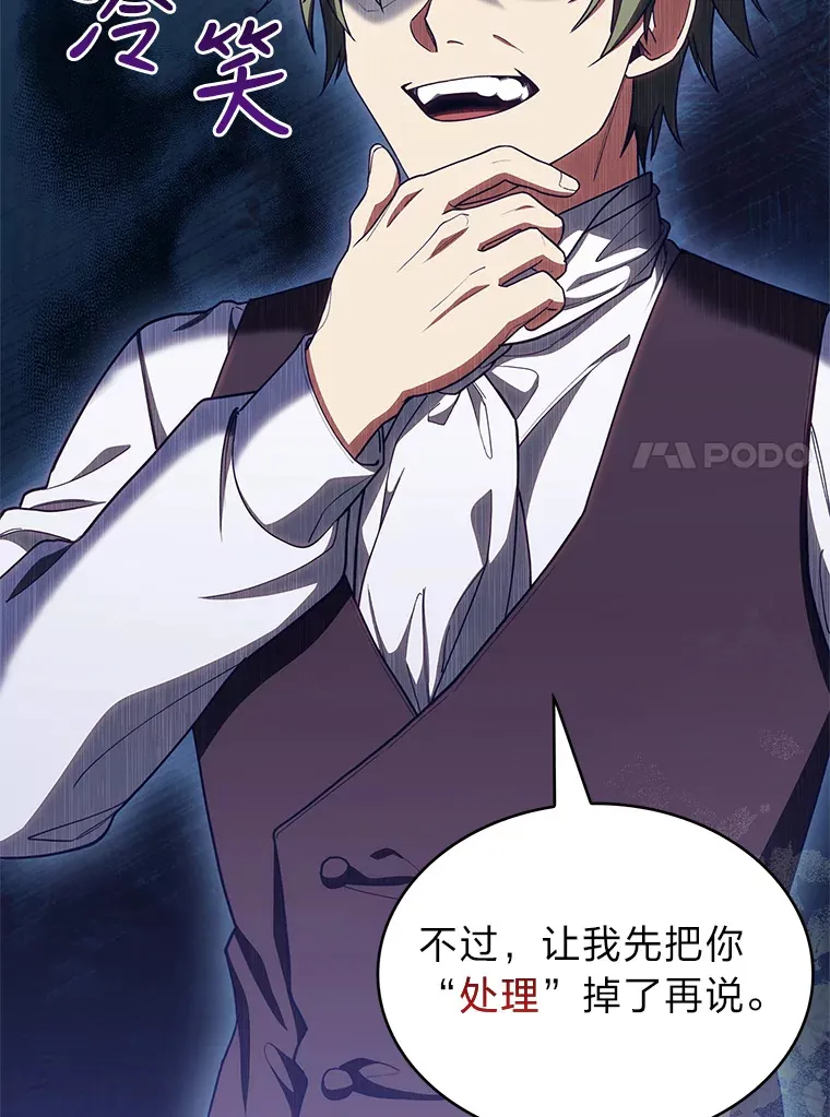 29.进攻罗曼特 第120页