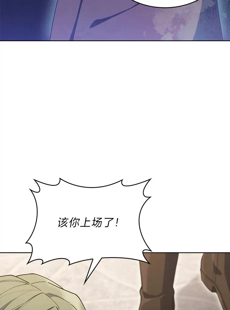 29.进攻罗曼特 第121页