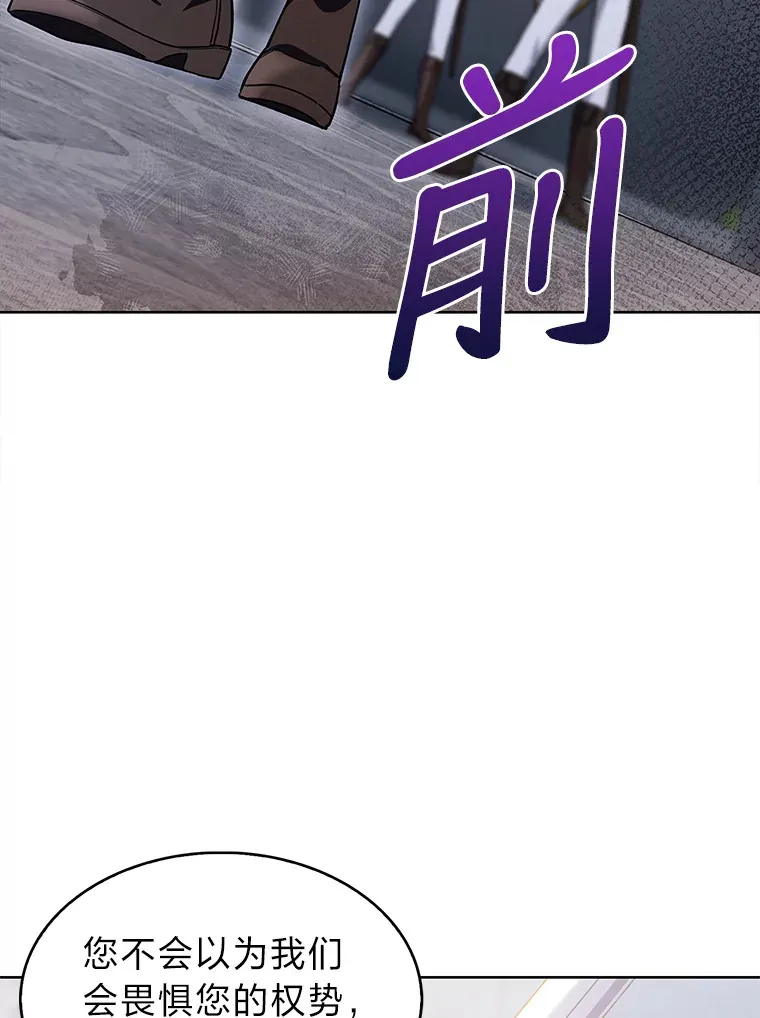 29.进攻罗曼特 第125页