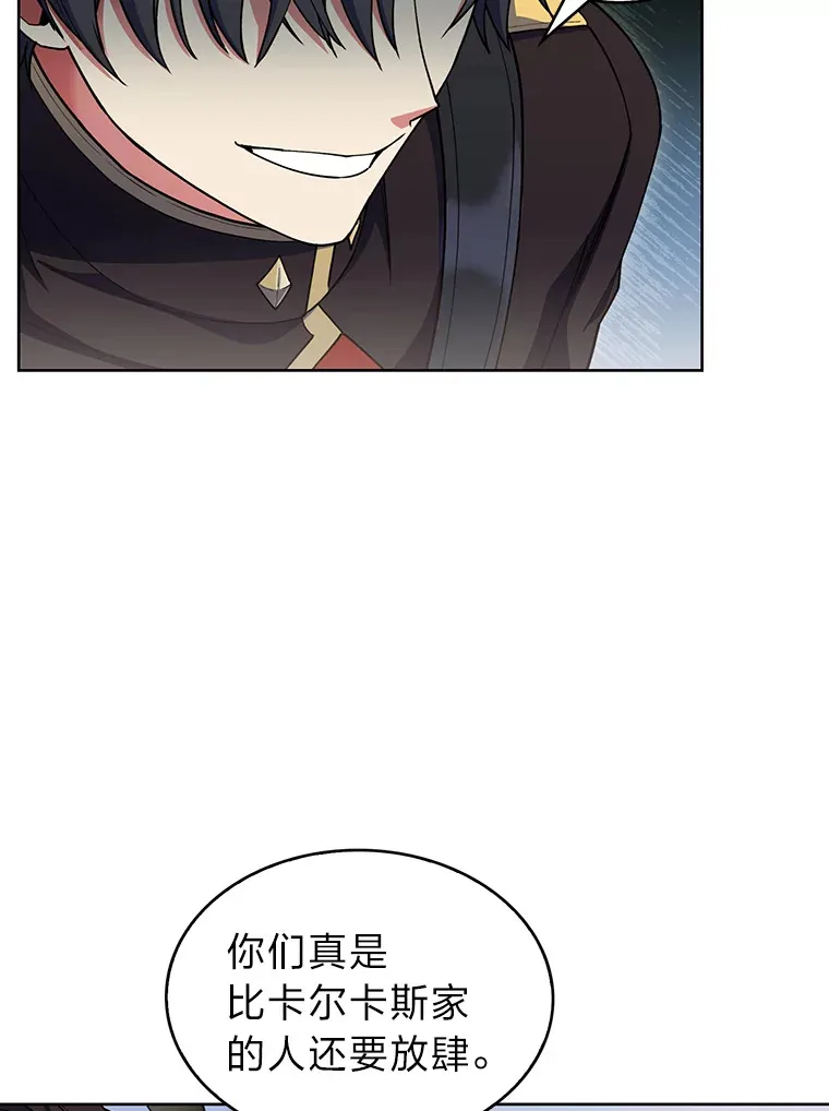 29.进攻罗曼特 第128页