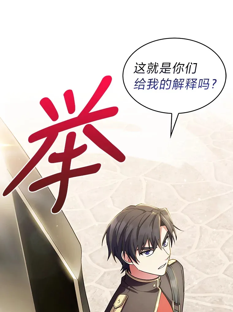 29.进攻罗曼特 第130页