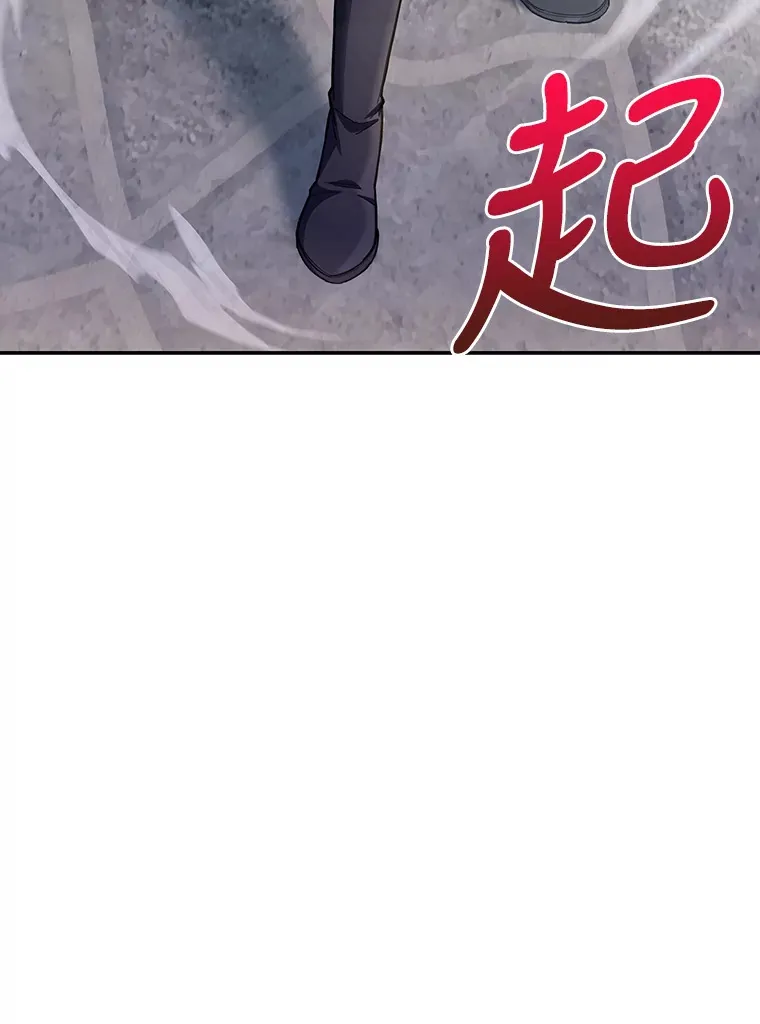 29.进攻罗曼特 第132页