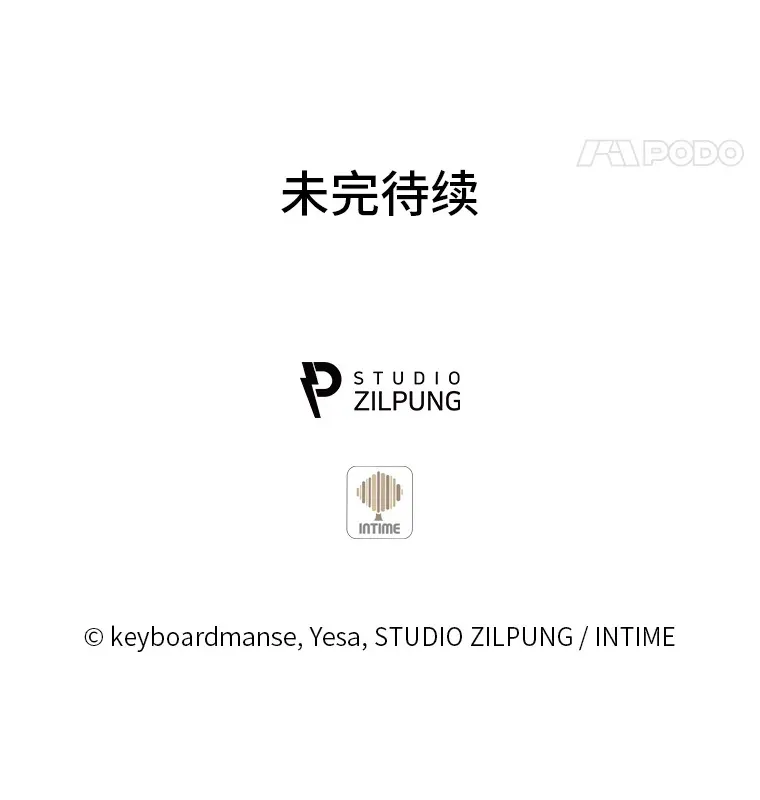 29.进攻罗曼特 第133页