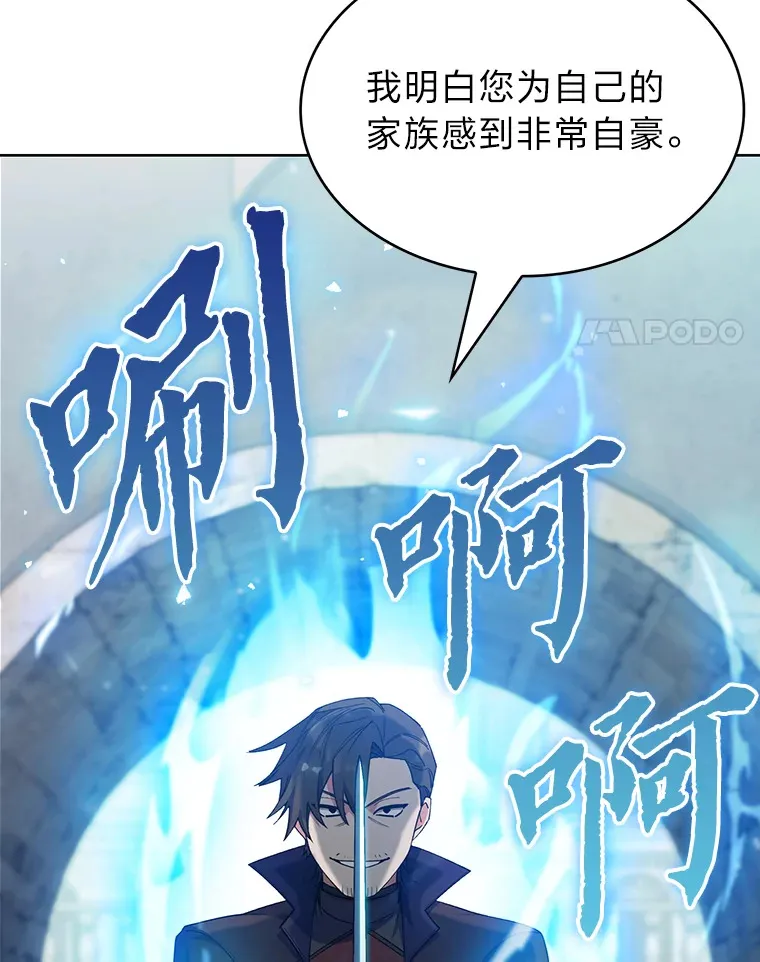 30.过度自信的敌人 第4页