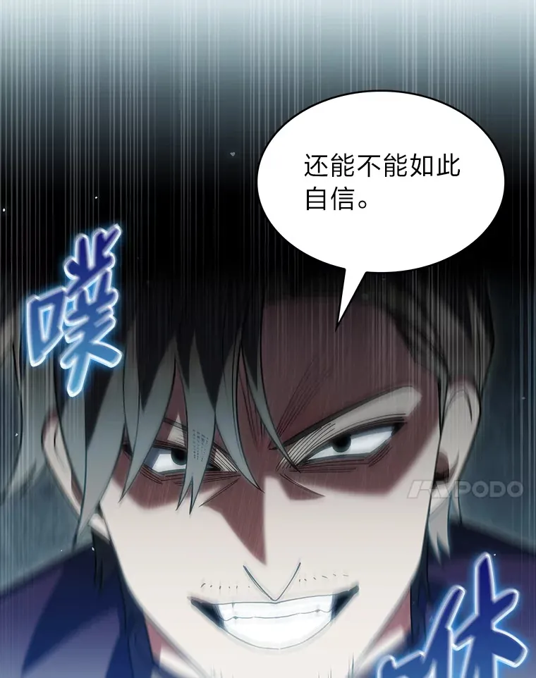 30.过度自信的敌人 第7页