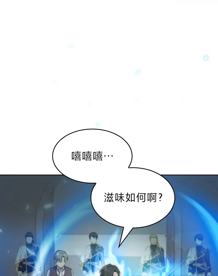 30.过度自信的敌人 第13页