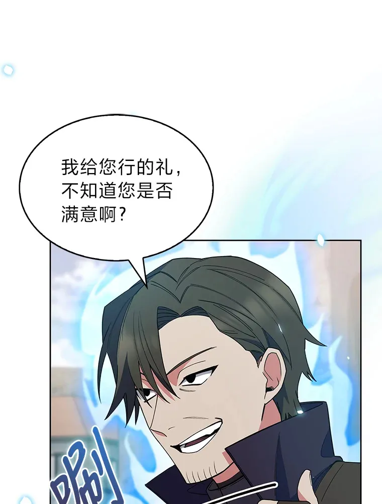 30.过度自信的敌人 第16页