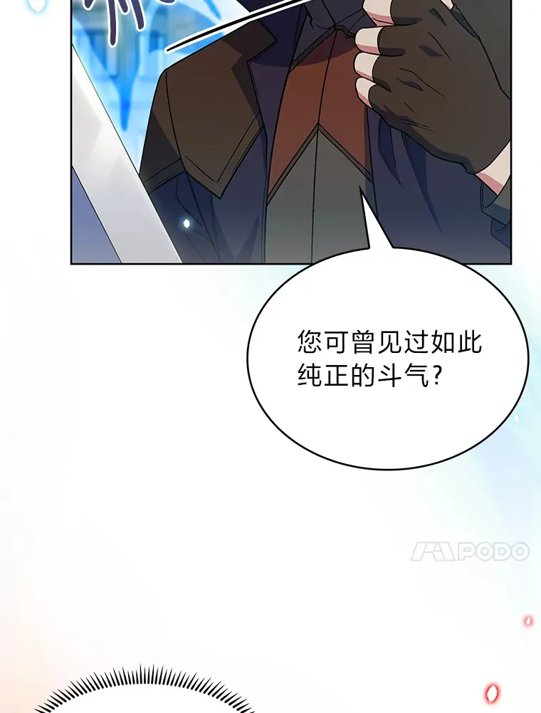 30.过度自信的敌人 第17页