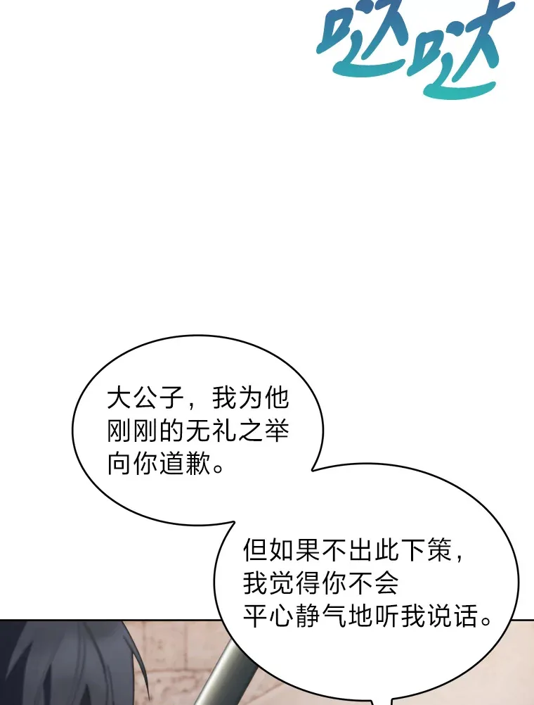 30.过度自信的敌人 第22页