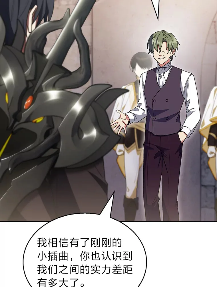 30.过度自信的敌人 第23页