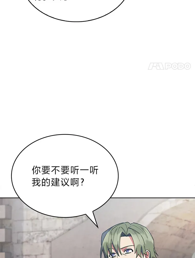 30.过度自信的敌人 第24页