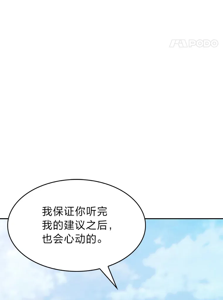 30.过度自信的敌人 第28页